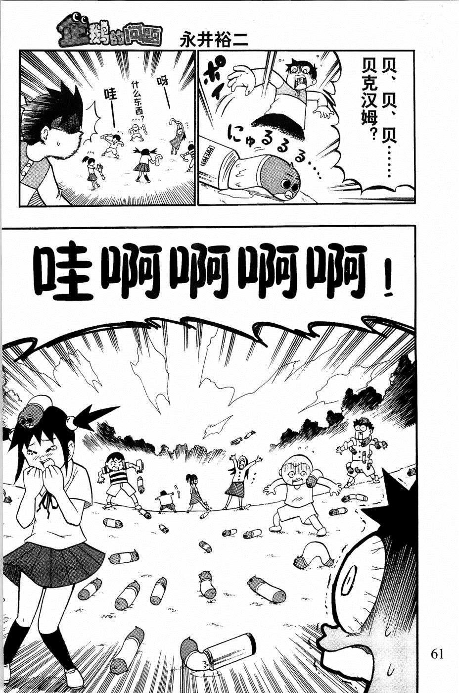 第4话8