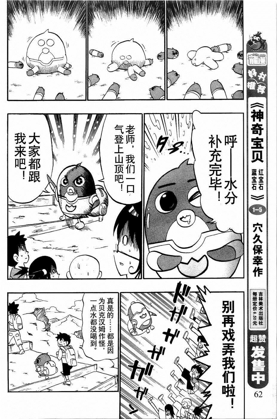 第4话9