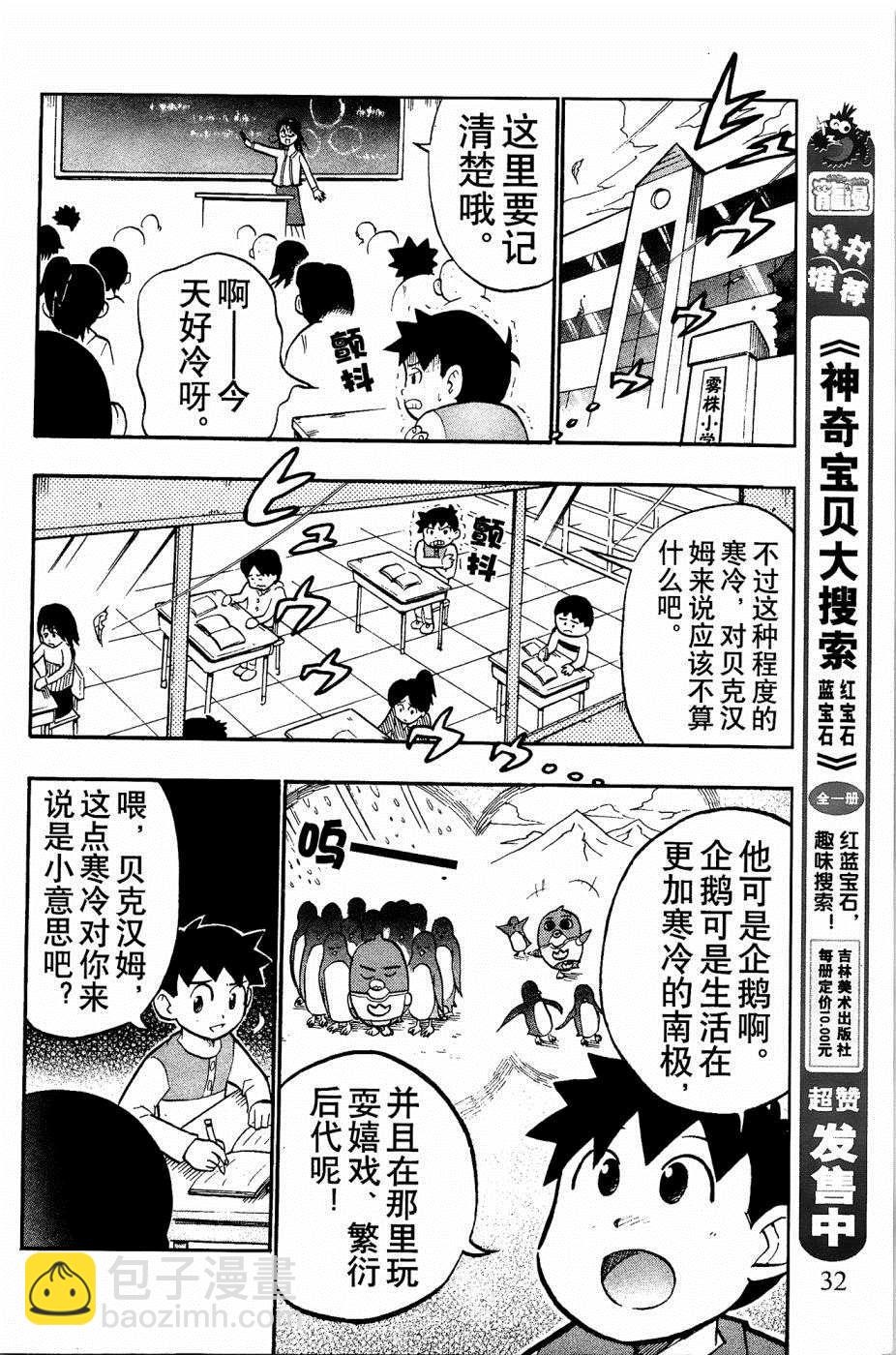 第6话1