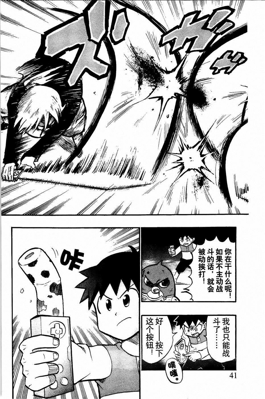 第6话10