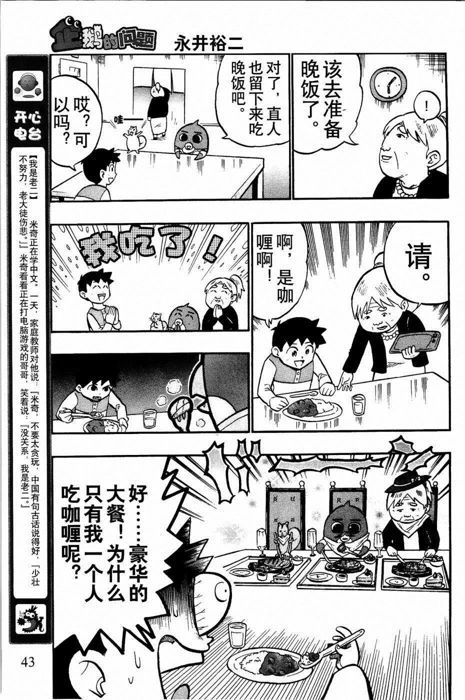 第6话12