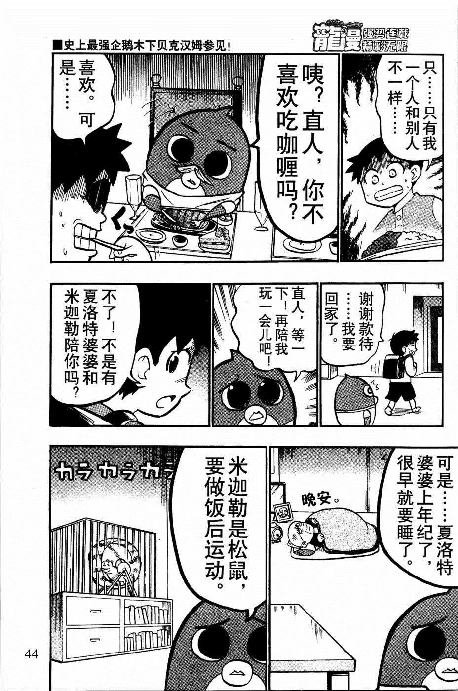 第6话13