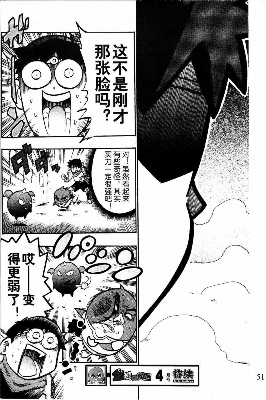 第6话20