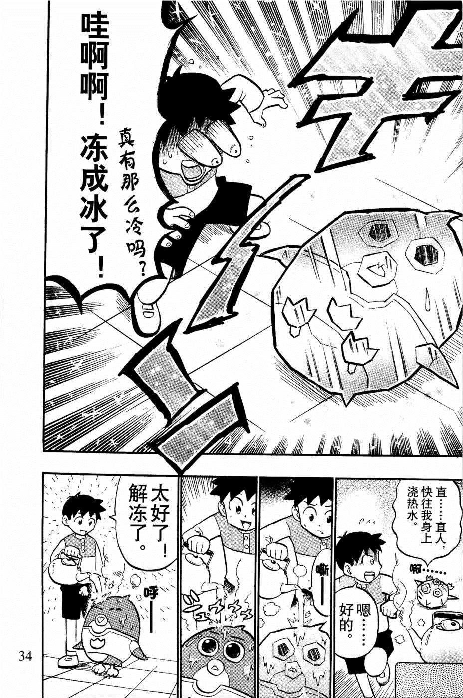 第6话3