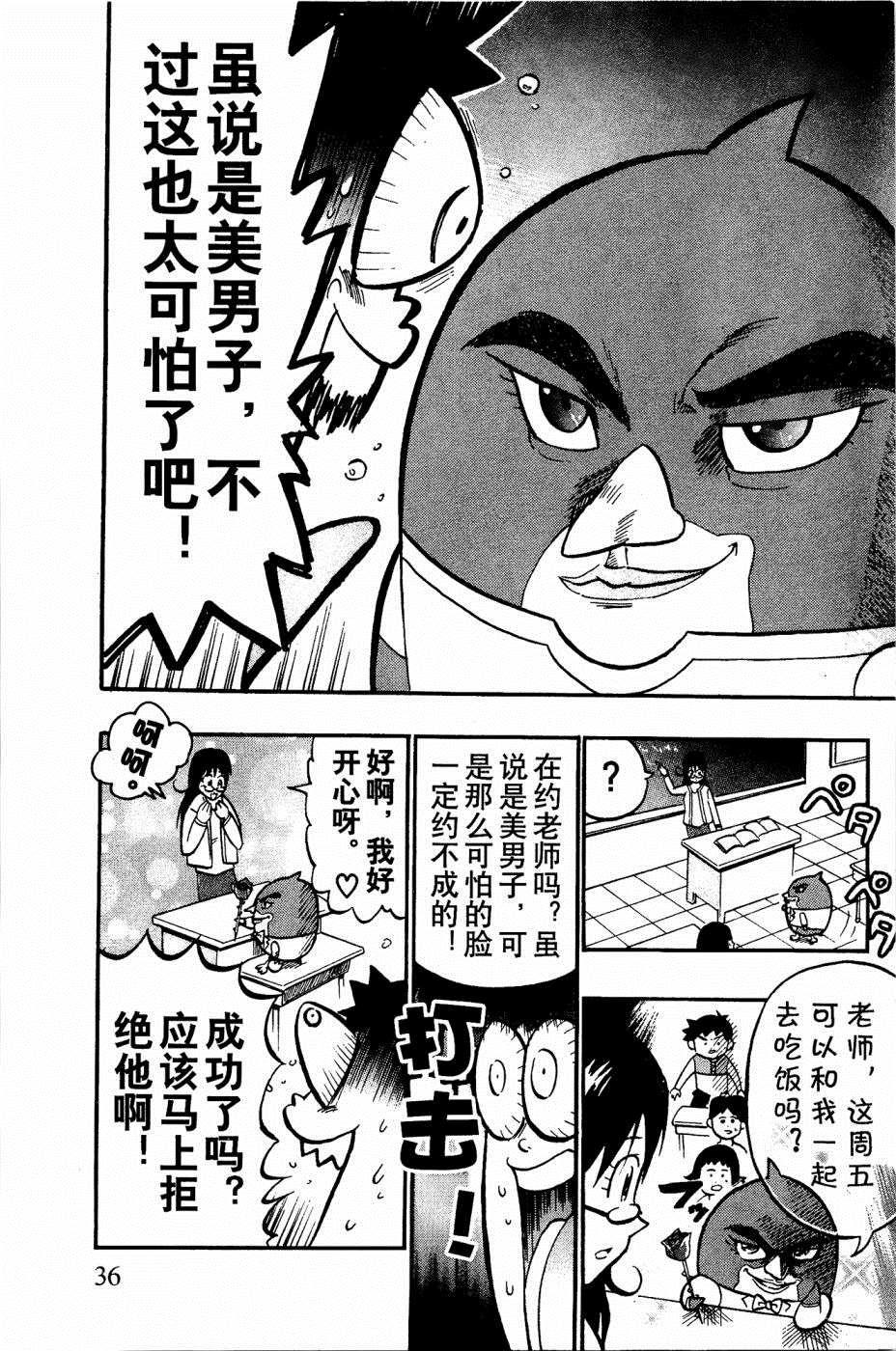 第6话5