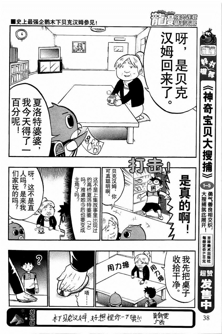 第6话7