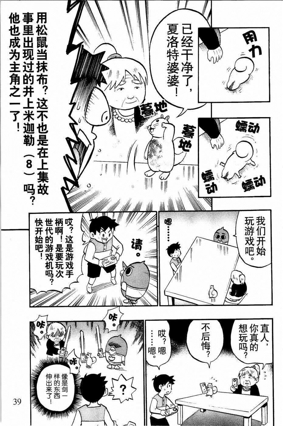 第6话8