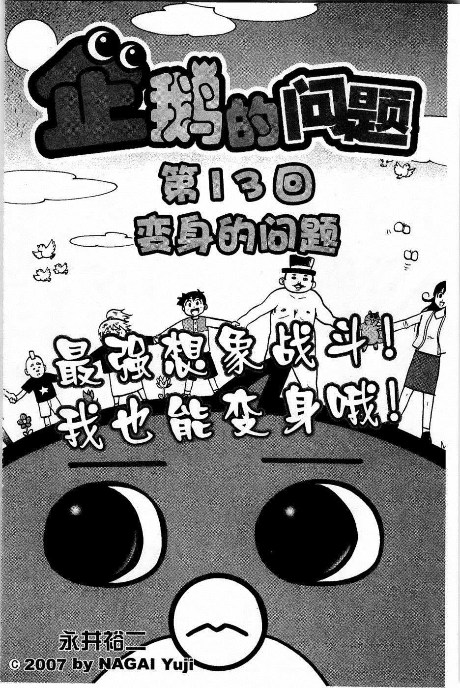 第13话0
