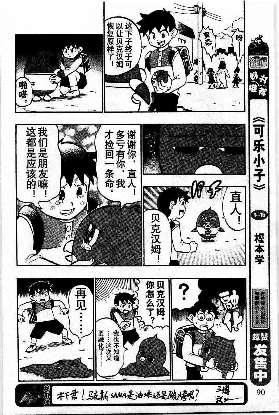 第13话11