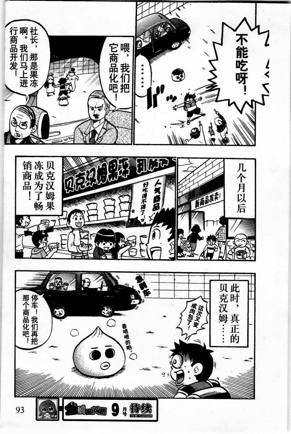 第13话14