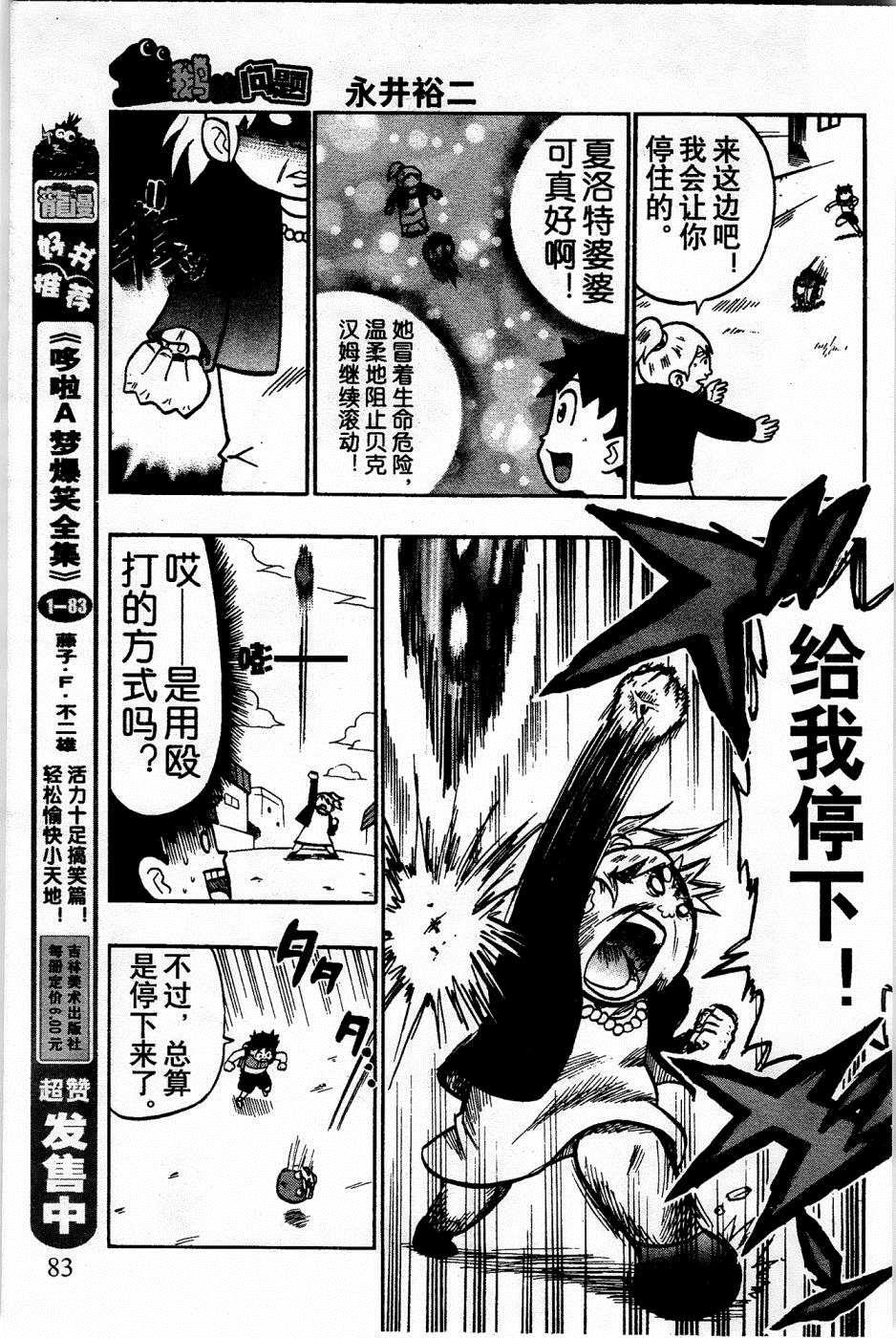 第13话4