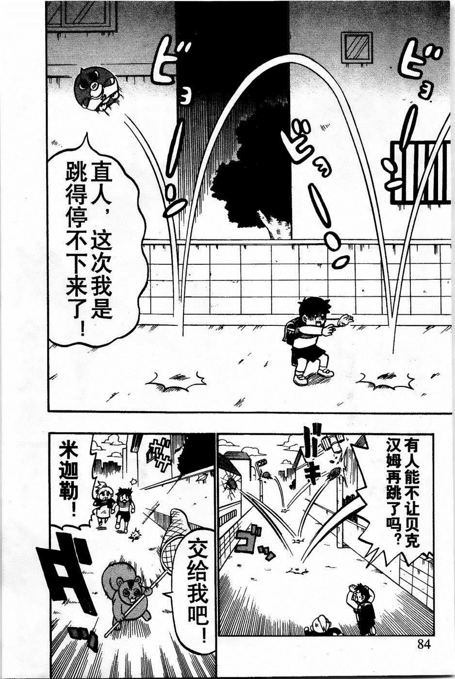 第13话5
