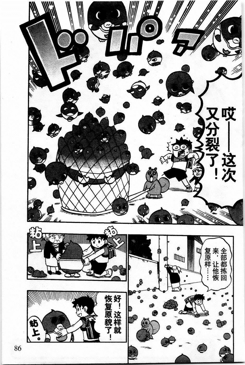 第13话7