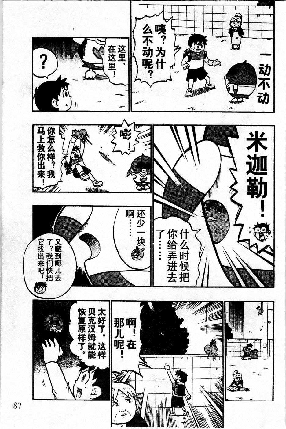 第13话8