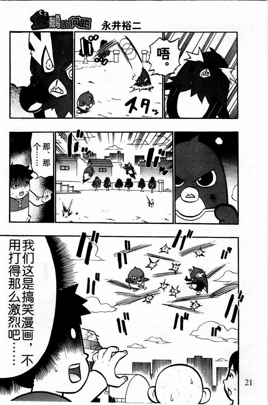 第16话19