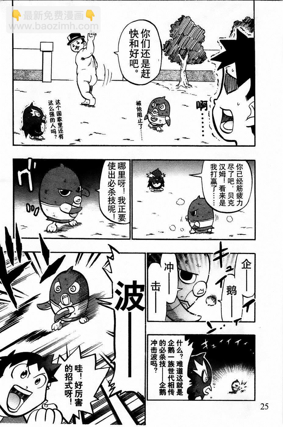 第16话23