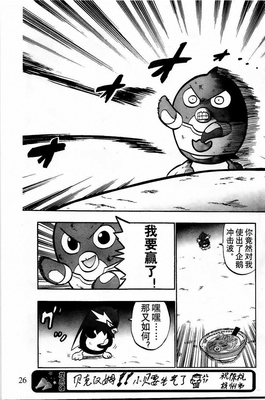 第16话24