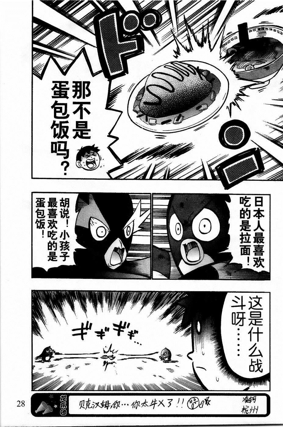 第16话26