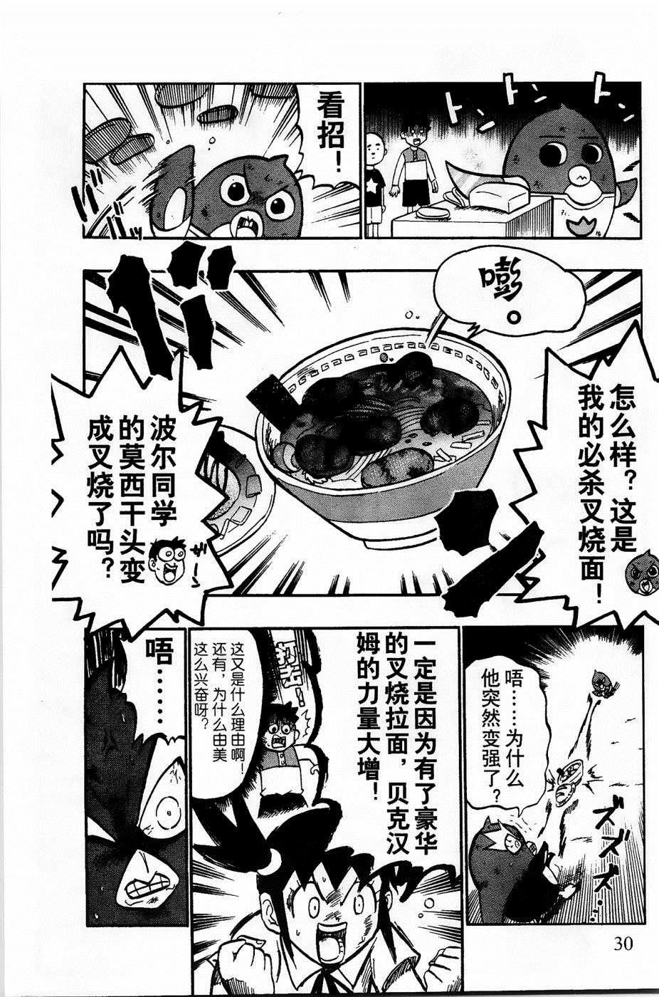 第16话28