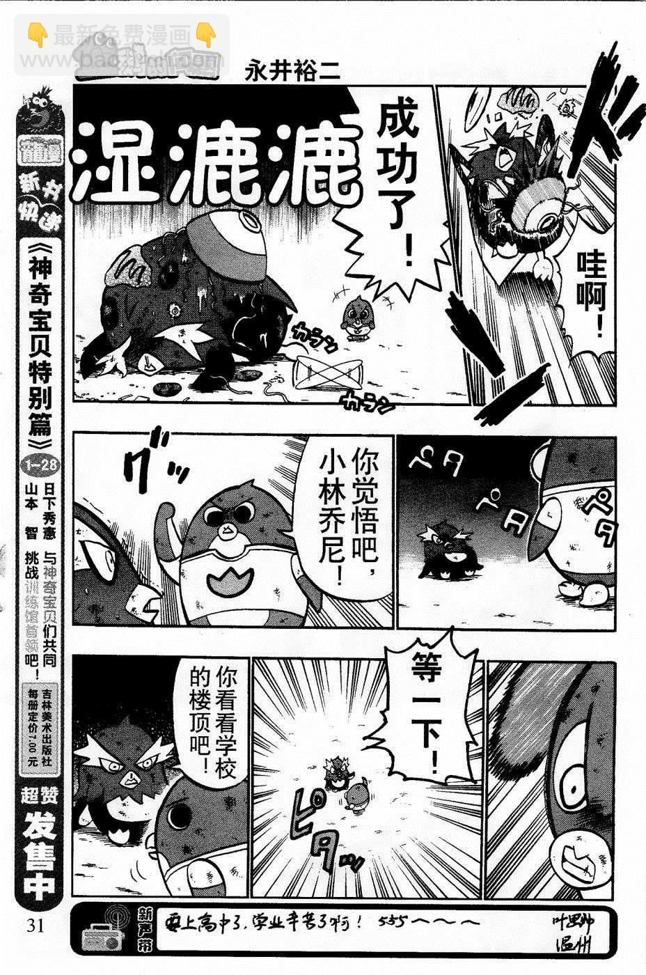 第16话29