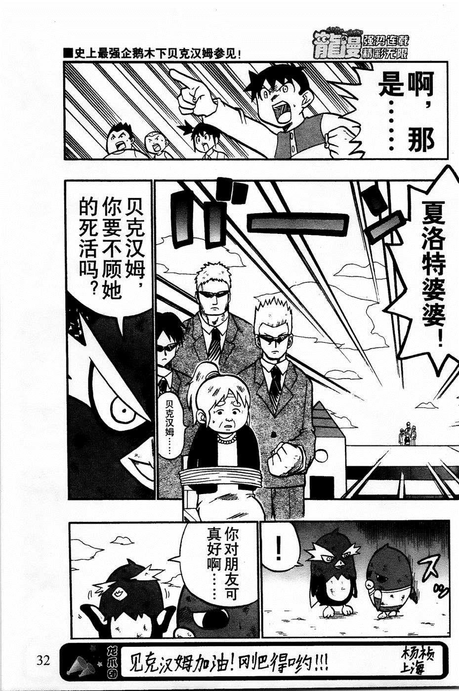 第16话30