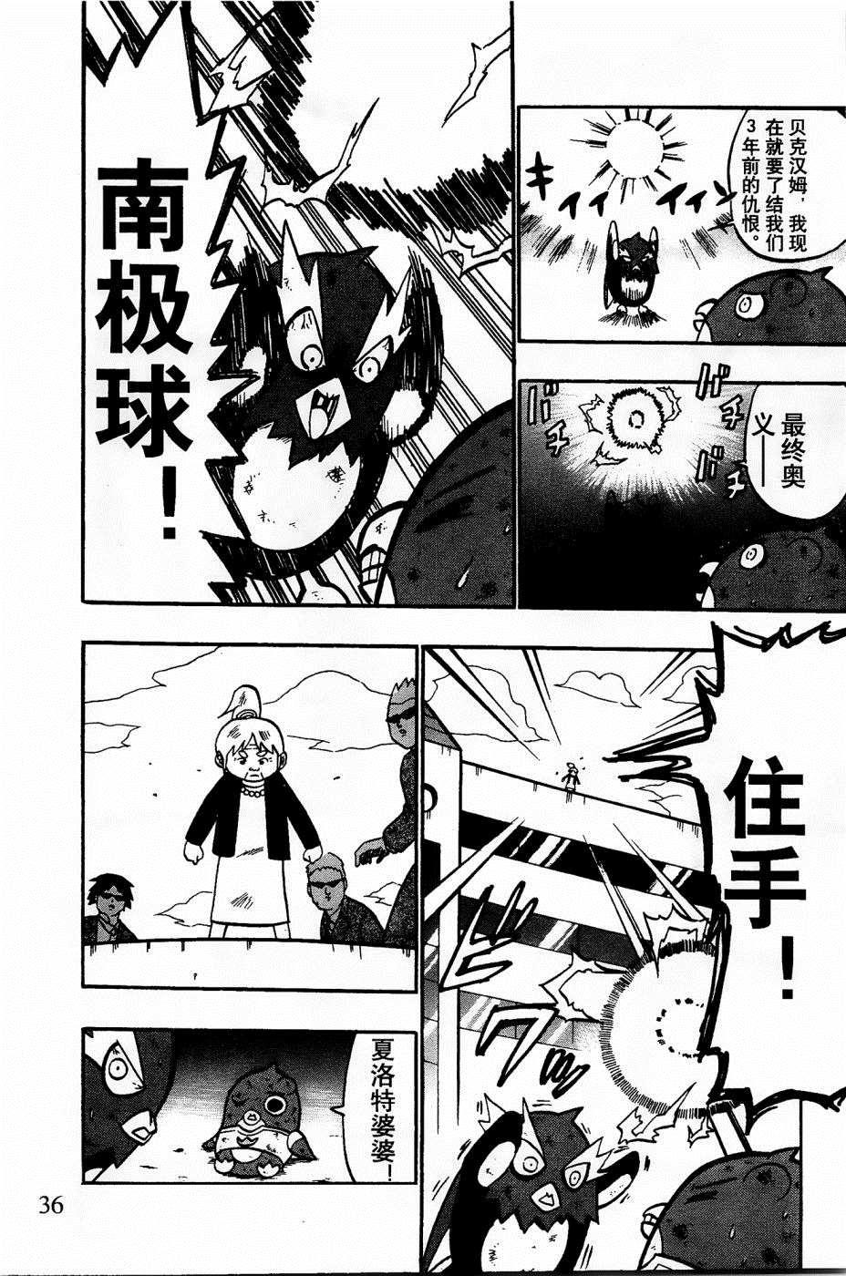 第16话34