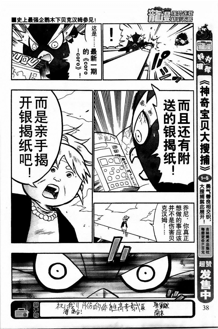 第16话36