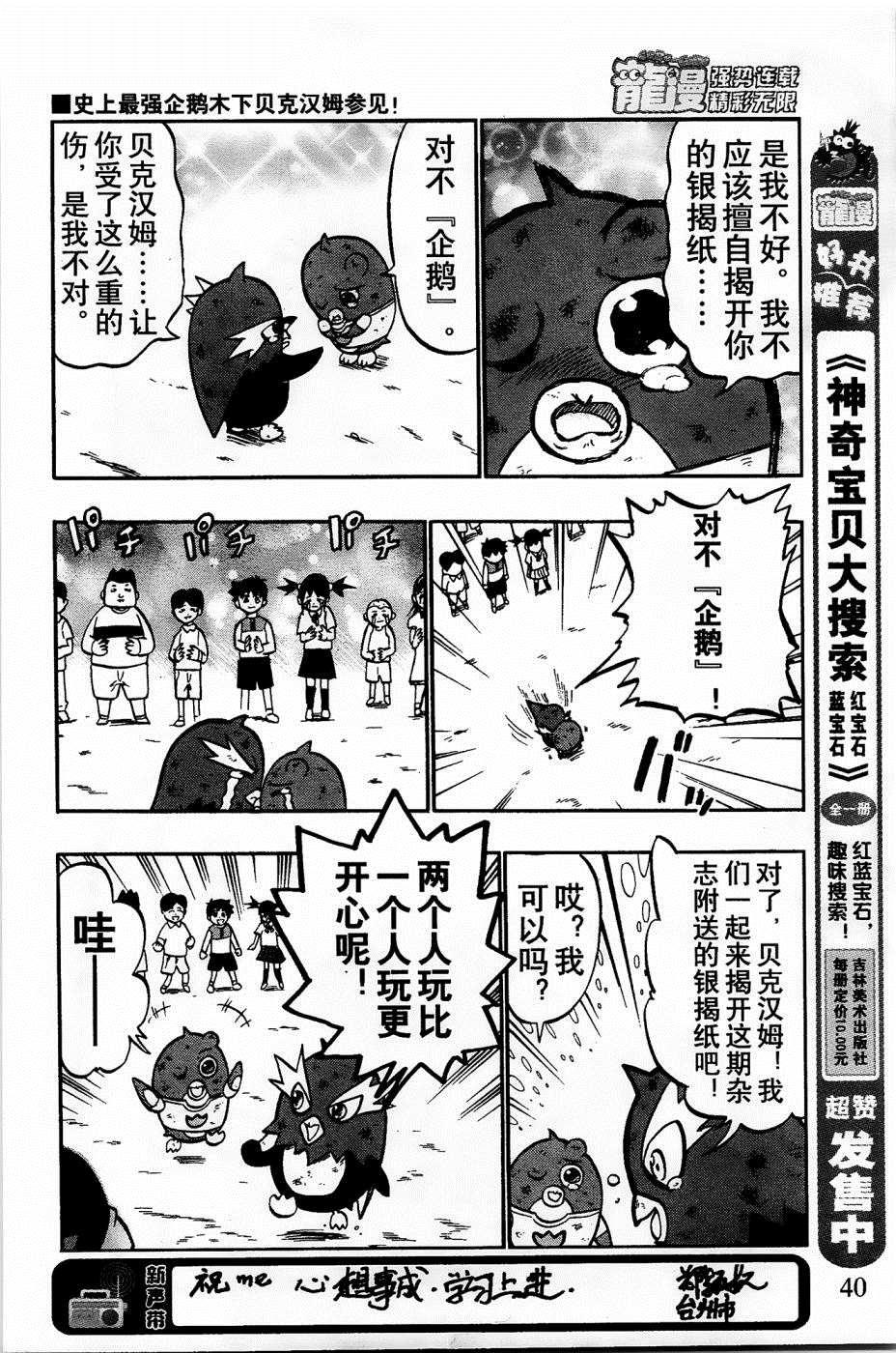 第16话38