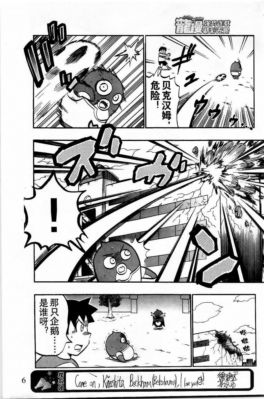 第16话4