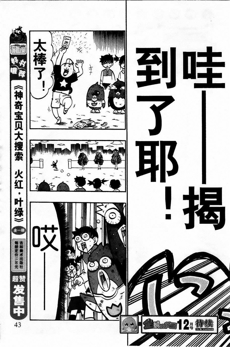 第16话41