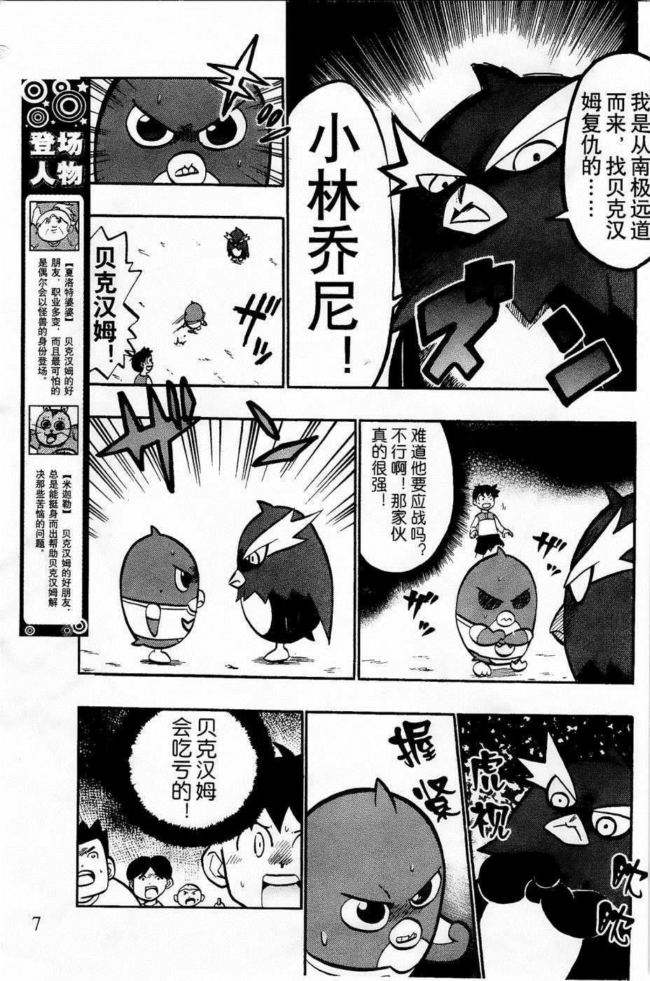 第16话5