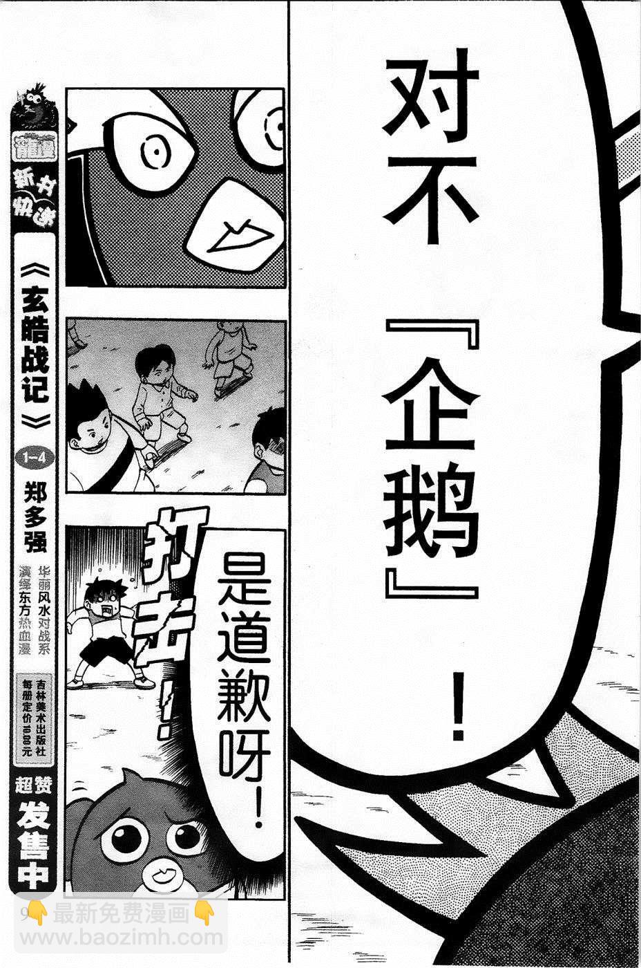 第16话7