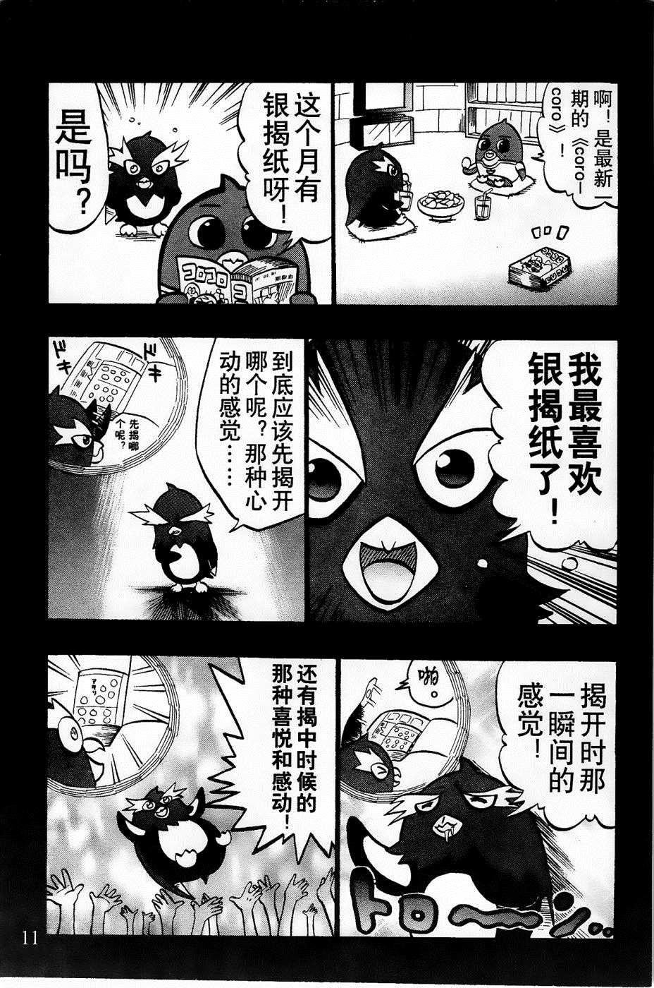 第16话9