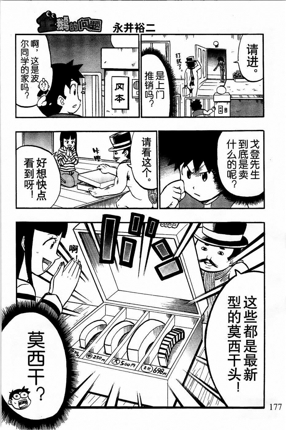 第21话6
