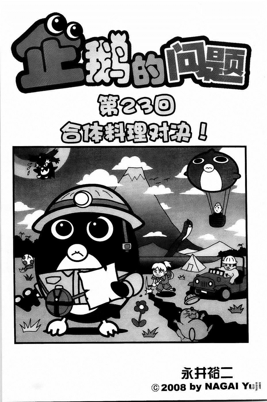 第23话0