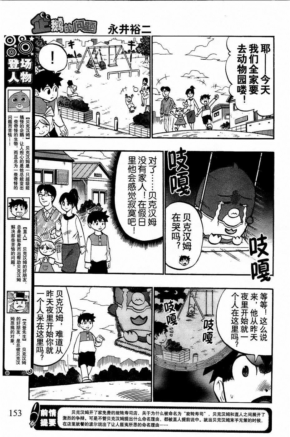 第23话1
