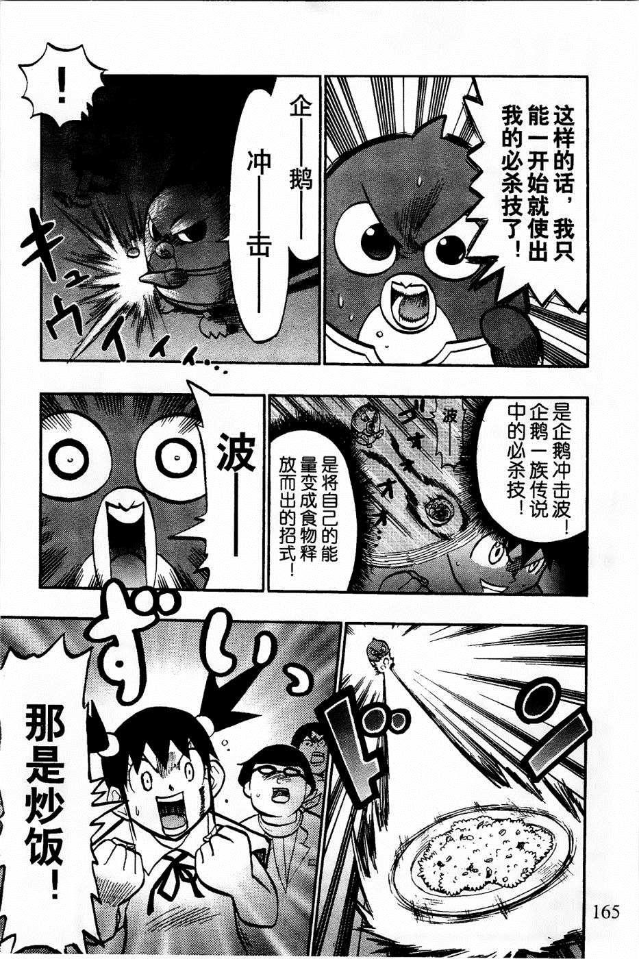 第23话13