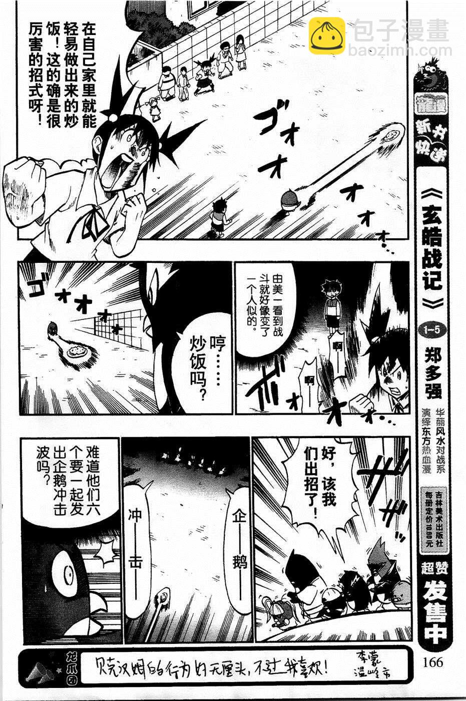 第23话14