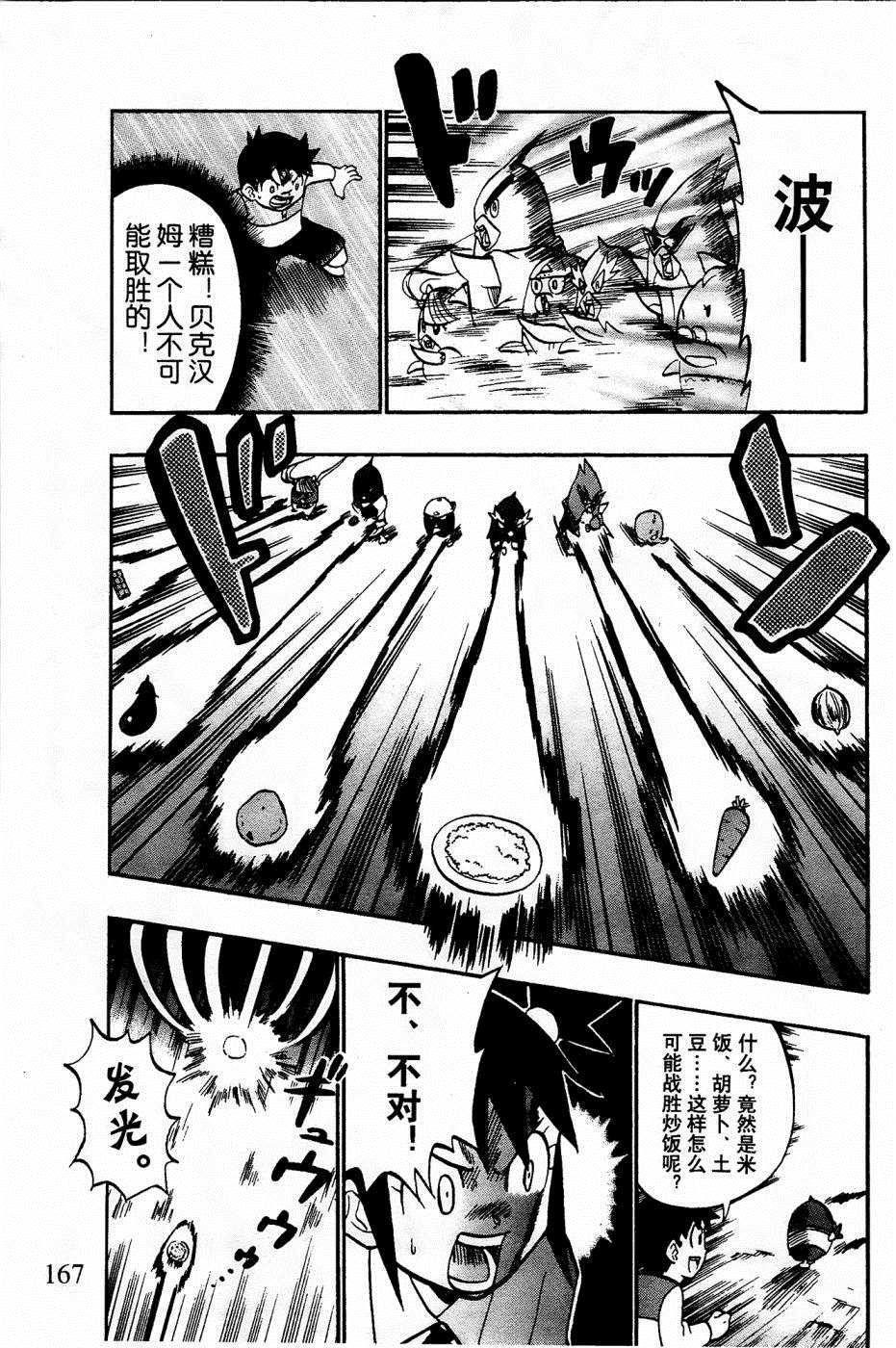 第23话15