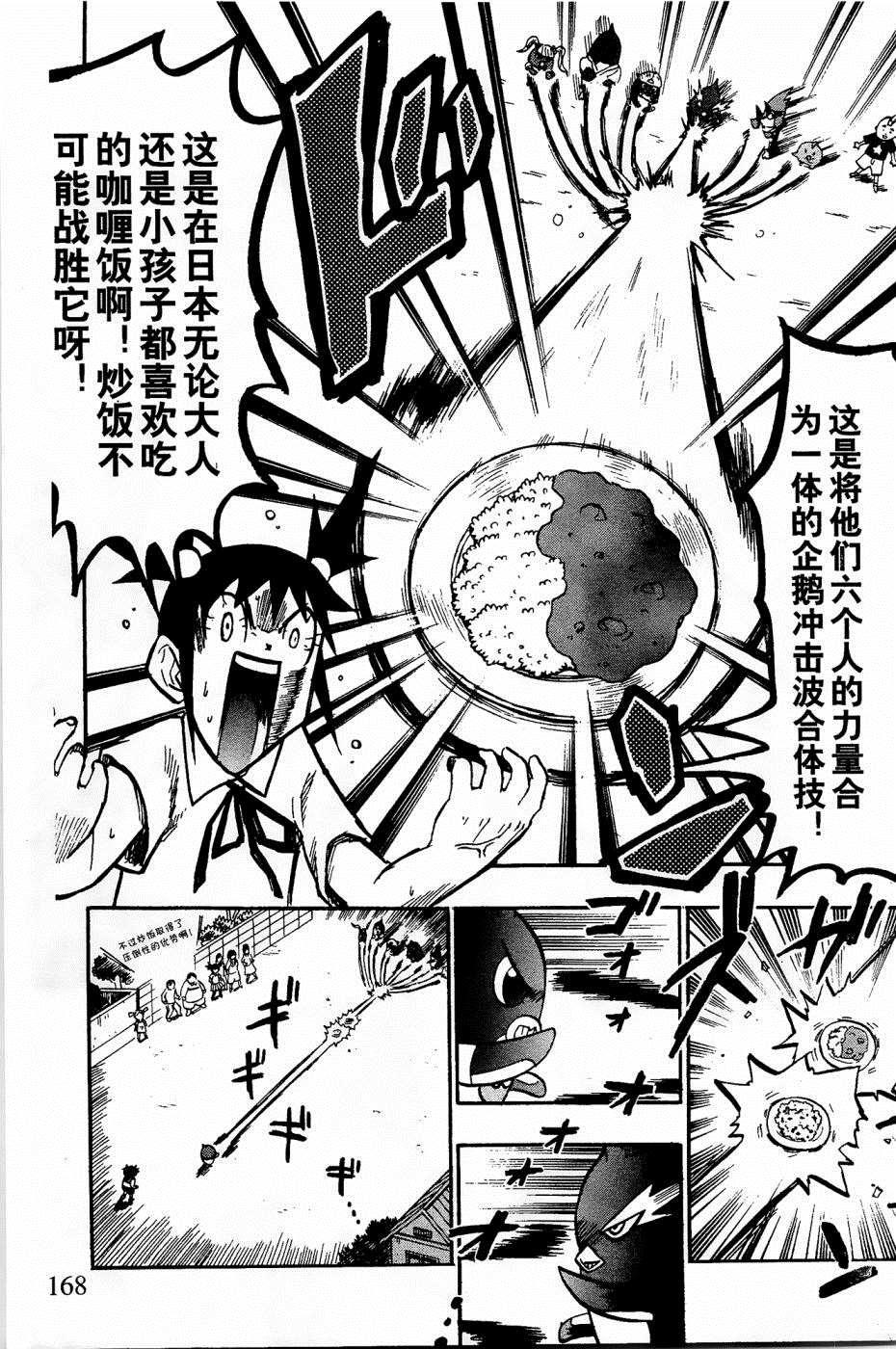 第23话16