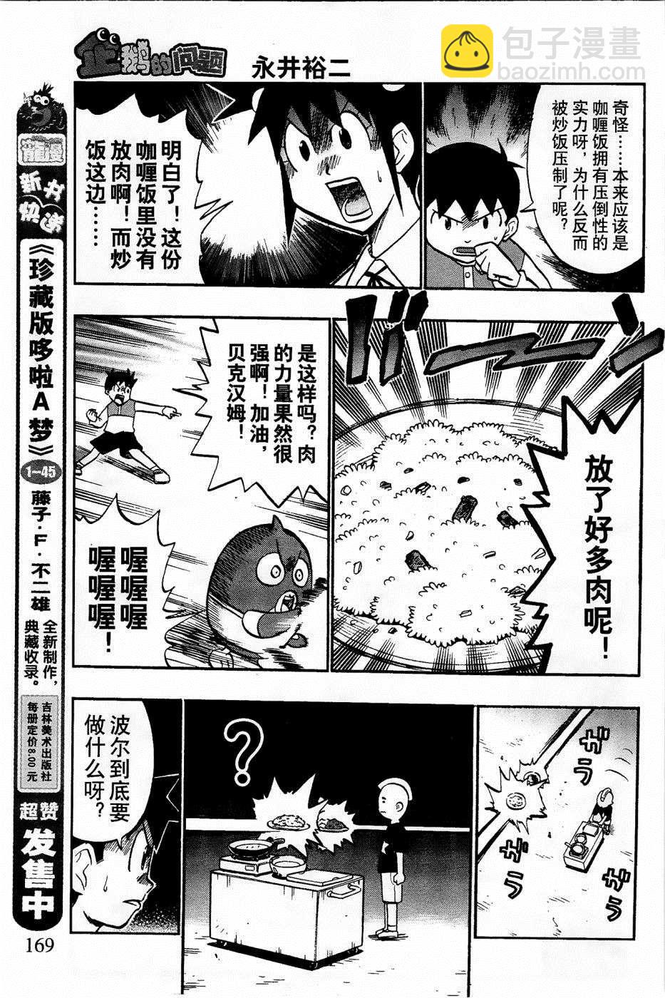 第23话17