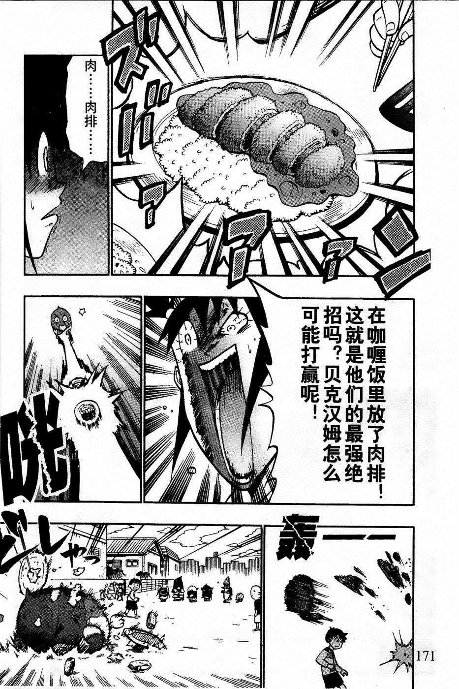 第23话19