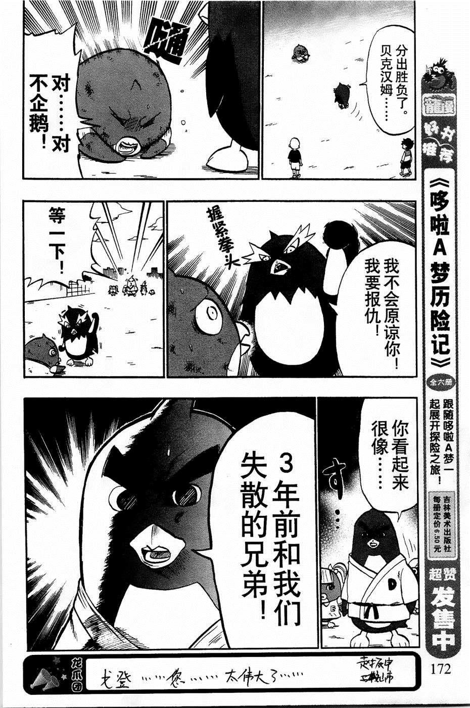 第23话20