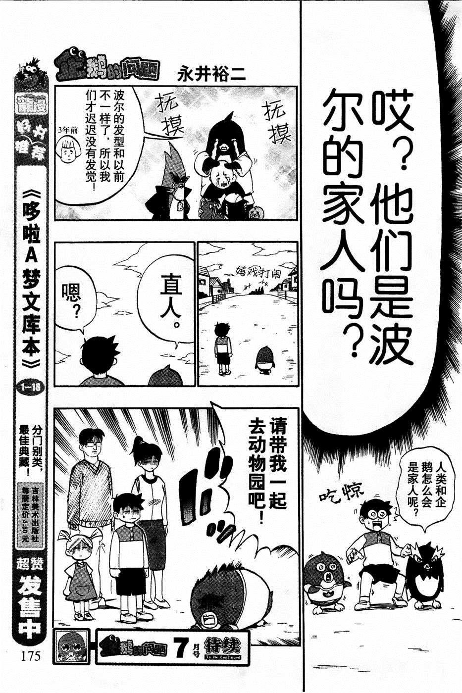 第23话23