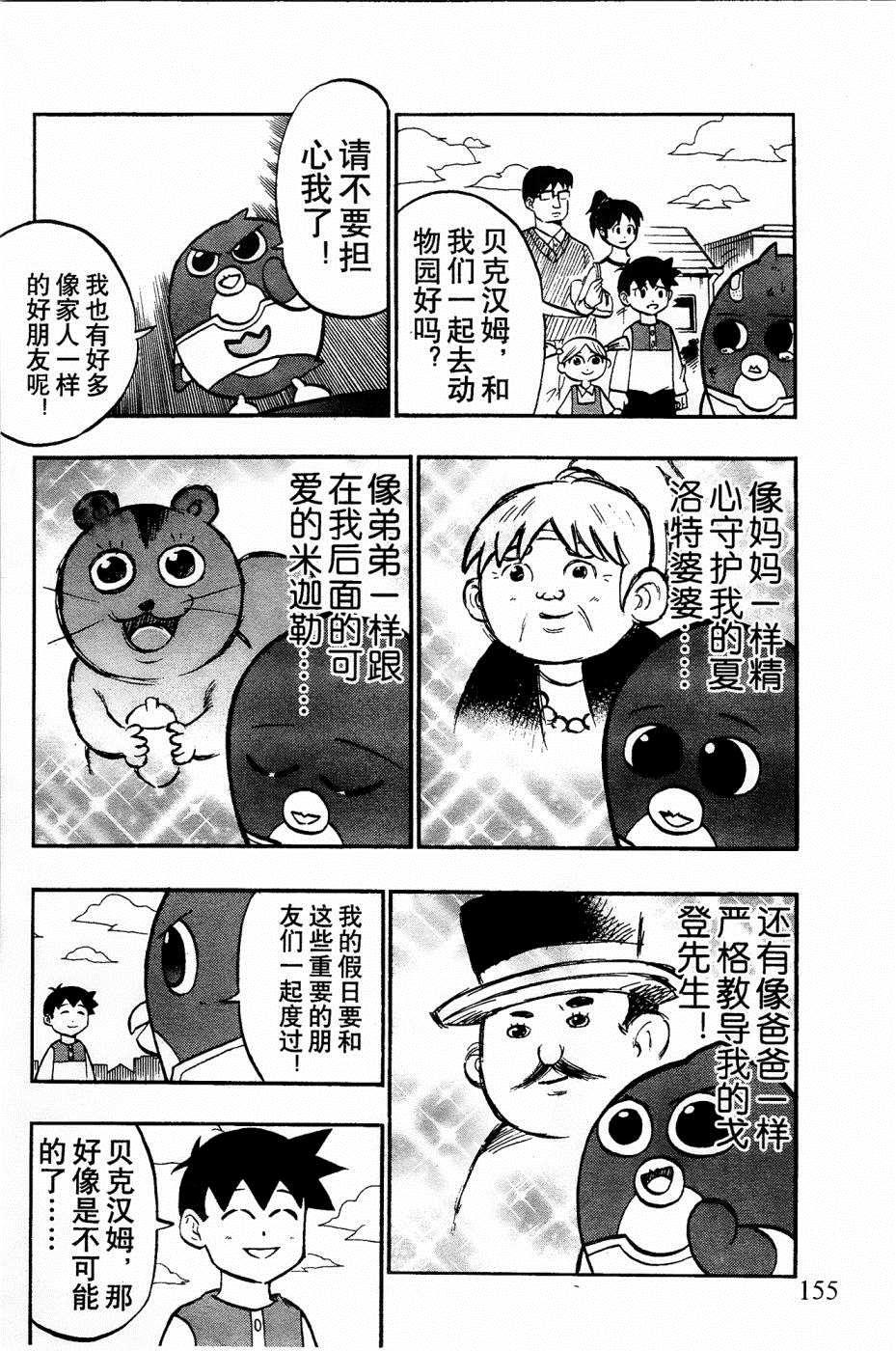 第23话3
