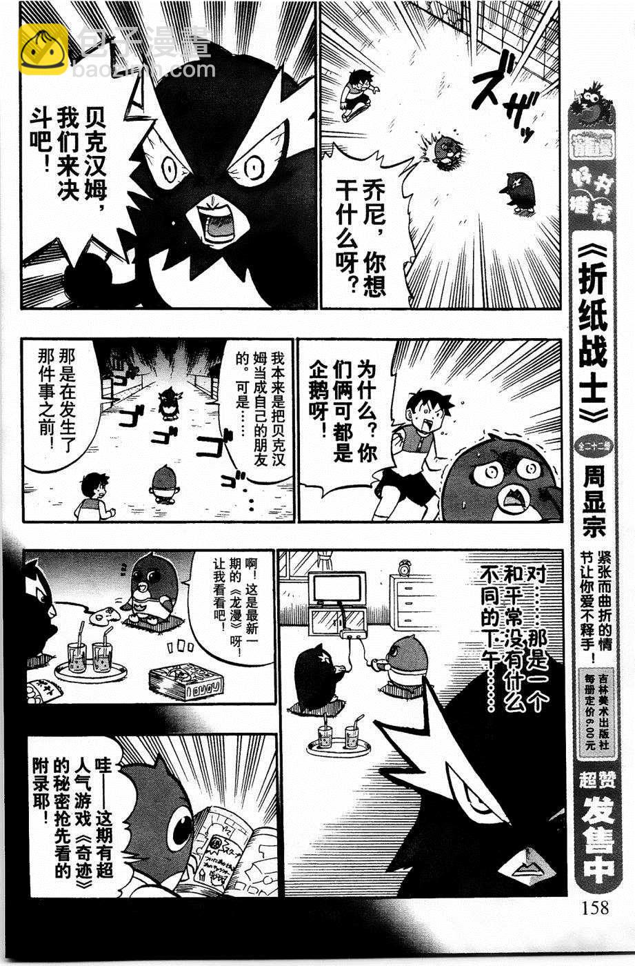 第23话6