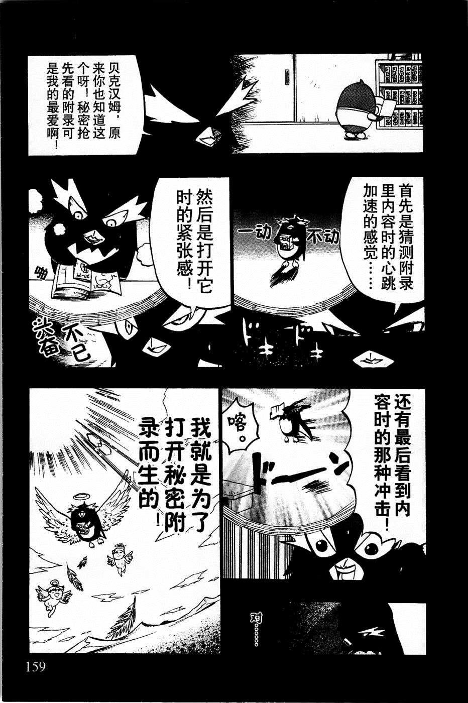第23话7