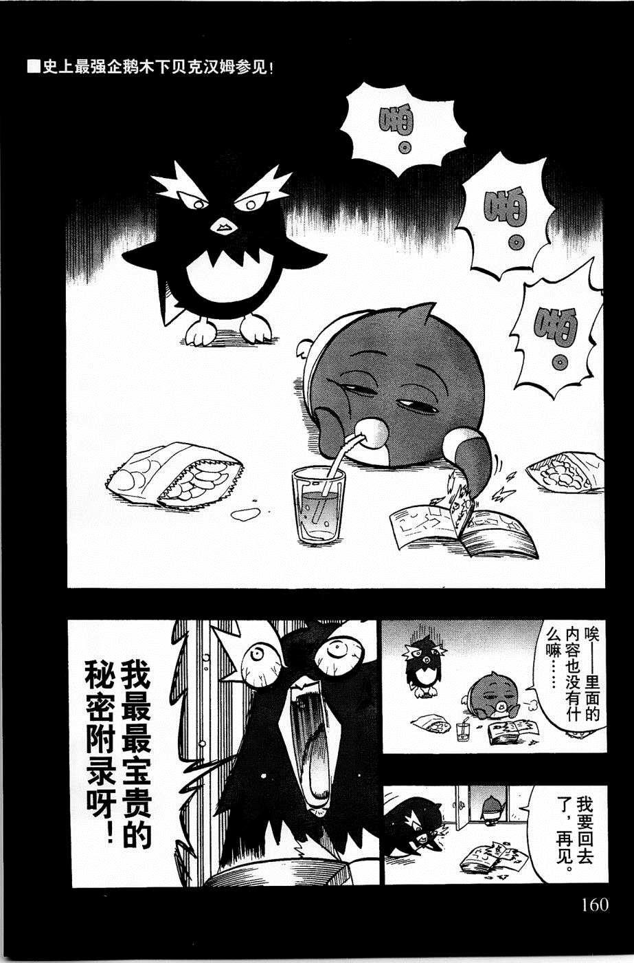 第23话8