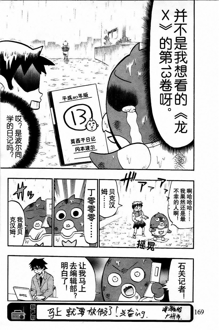 第24话13