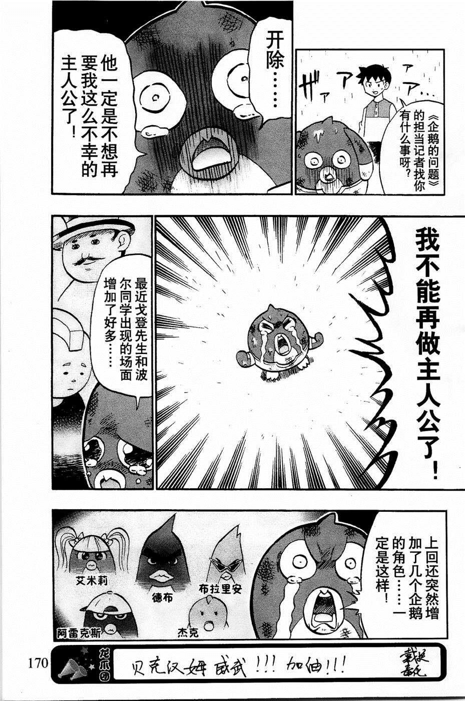 第24话14